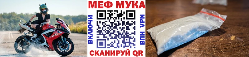 Меф мука  Александровское 
