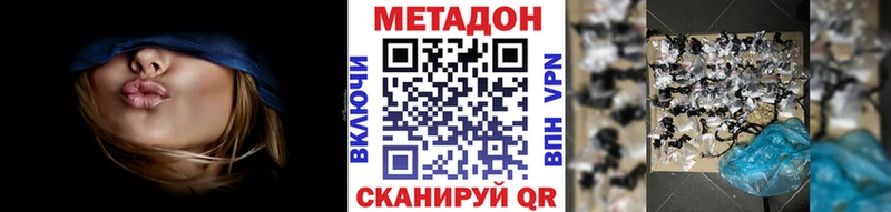 купить наркоту Александровское Метадон кристалл